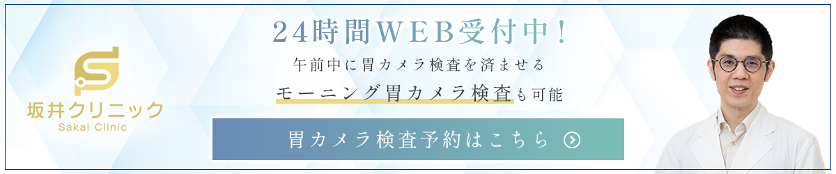 24時間WEB予約受付中
